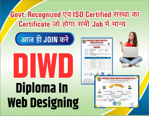 DIWD - Diploma In Web Designing